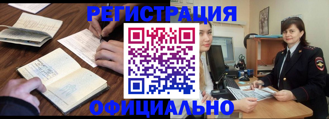регистрация для школы в Буинске