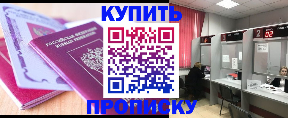 пропишу в квартире в Буинске