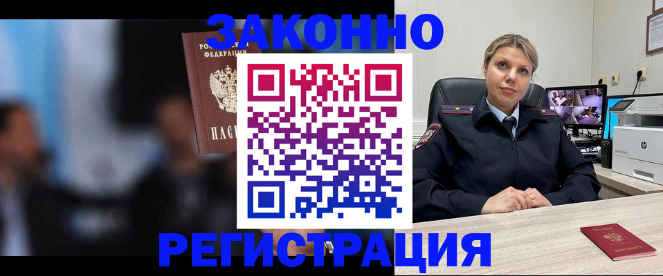 прописка для военкомата в Буинске