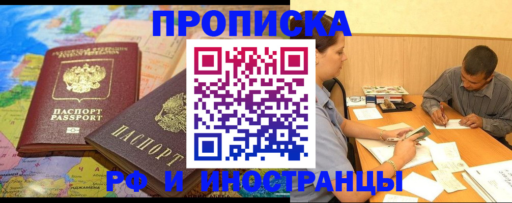 временная регистрация поиск в Буинске